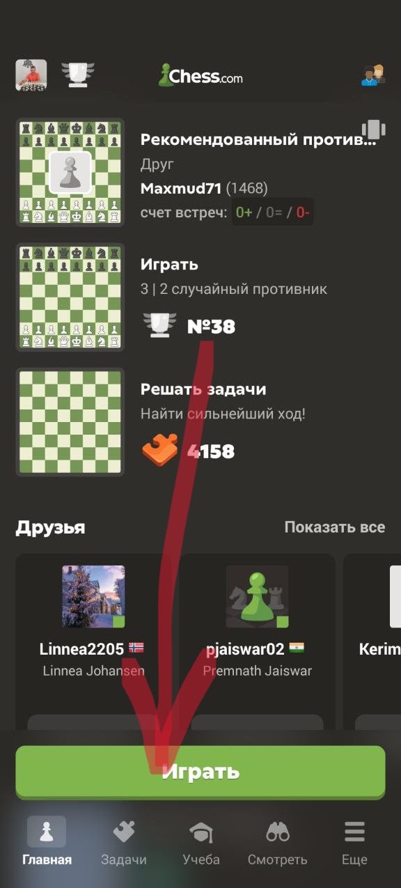 Шаг 2