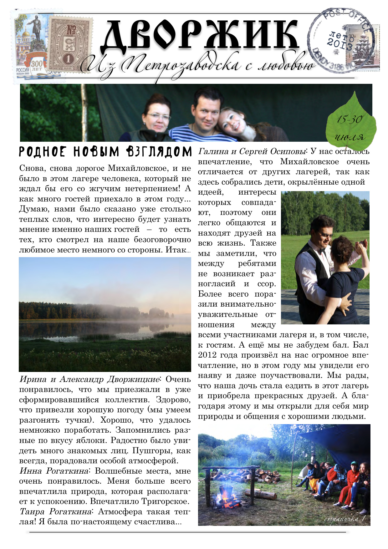 Обложка Новый «Дворжик» № 1