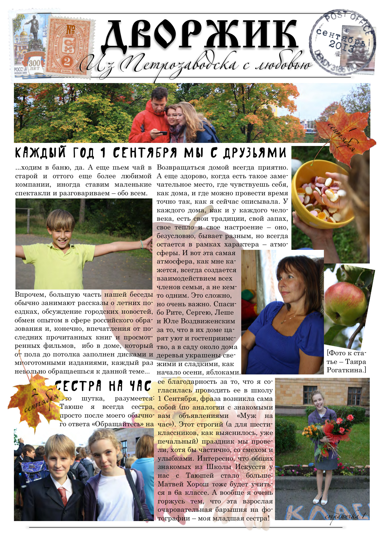 Обложка Новый «Дворжик» № 2