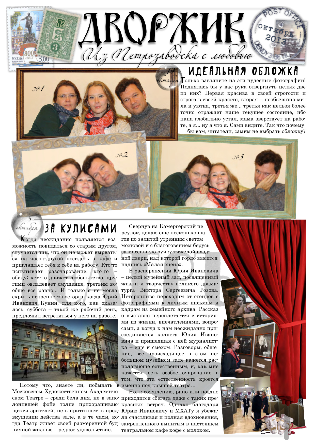 Обложка Новый «Дворжик» № 3