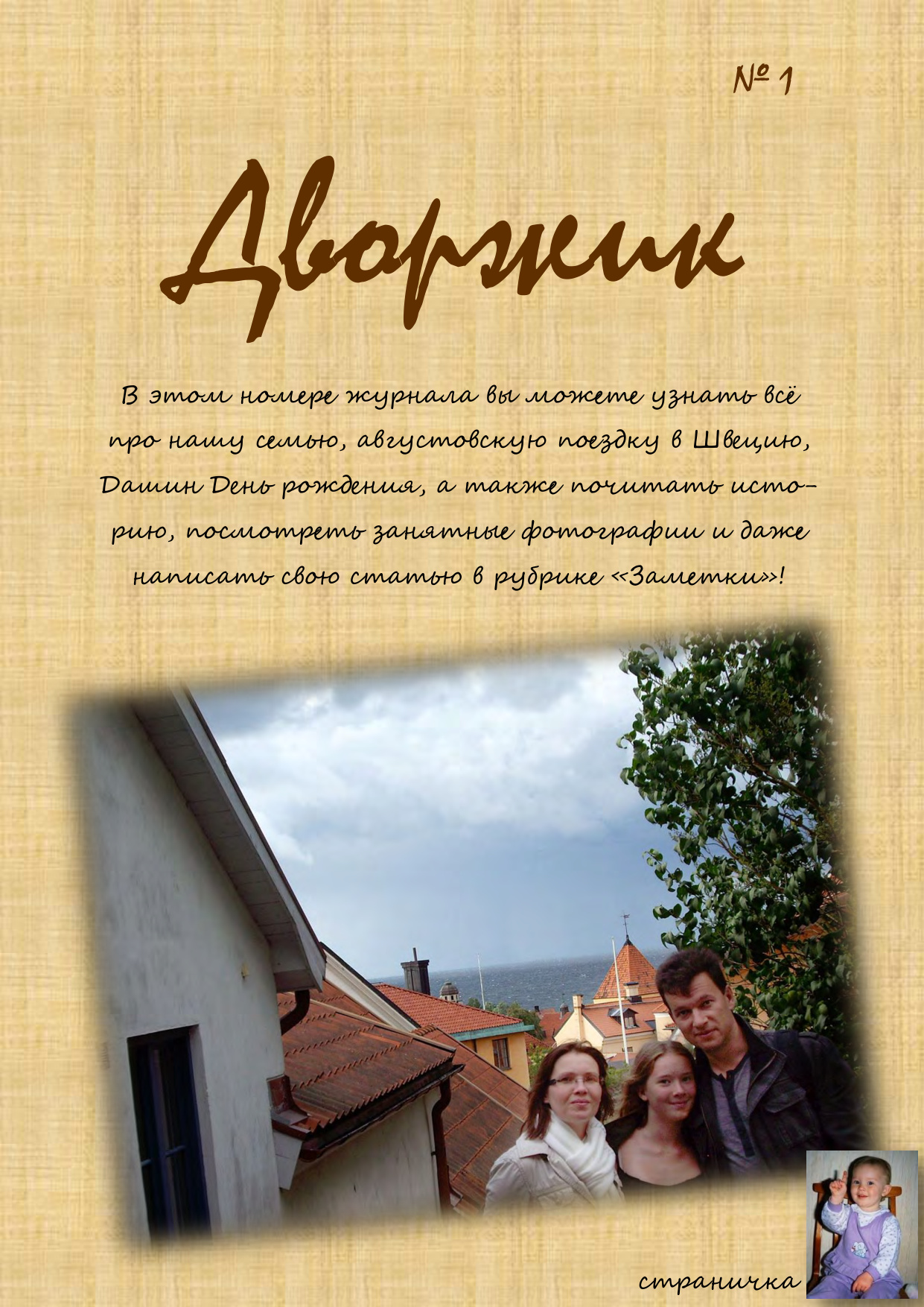 Обложка Классический «Дворжик» № 1