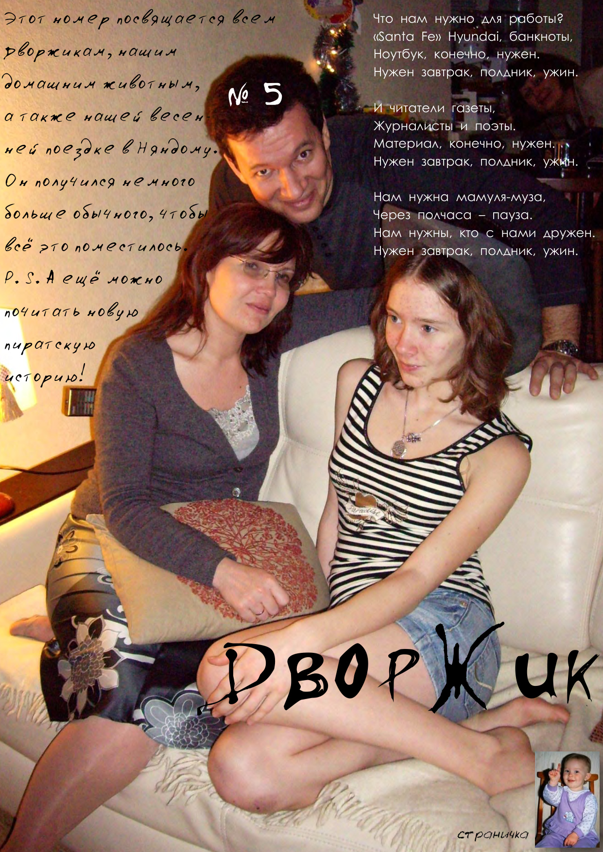 Обложка Классический «Дворжик» № 5